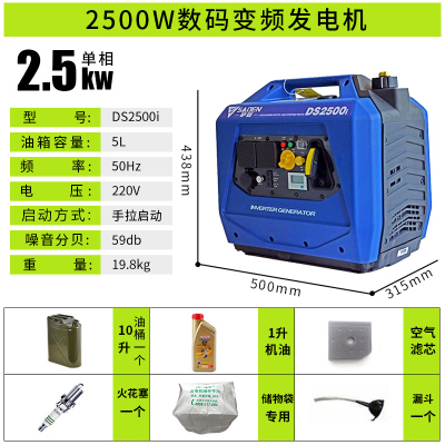 薩登2.5kw小型靜音汽油發(fā)電機(jī)DS2500i