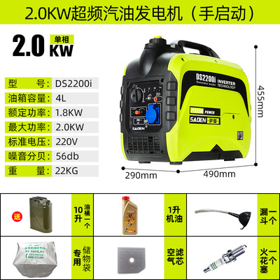 薩登2kw小型靜音汽油發(fā)電機(jī)DS2200i